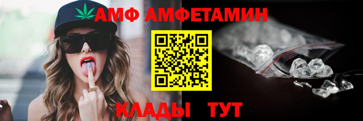 Amphetamine  Вход с VPN  Тобольск  blacksprut tor  АМФЕТАМИН VHQ 