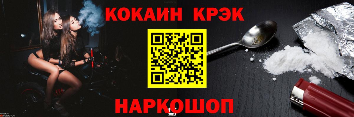 Cocaine Колумбийский Тобольск