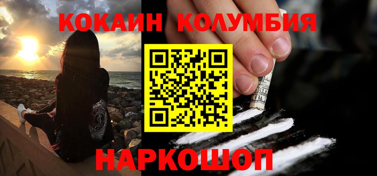 Тобольск  COCAIN FishScale  Кокаин 98%  Вход с VPN 