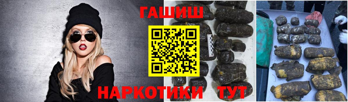 Тобольск  что такое наркотик  ГАШИШ  Вход с VPN  ГАШ 40% ТГК  Гашиш Ice-O-Lator 