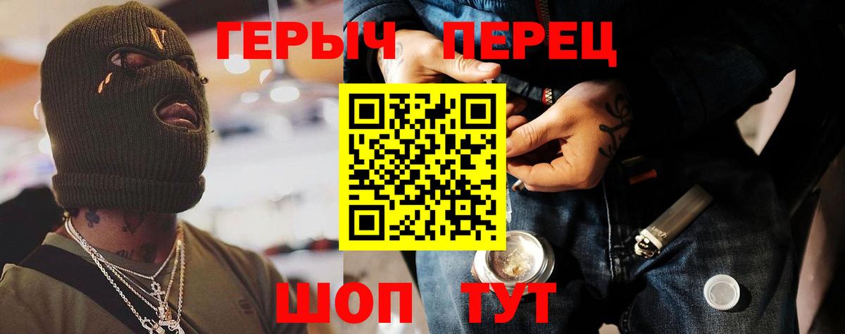 Героин гречка  Вход с VPN  ГЕРОИН  Тобольск 