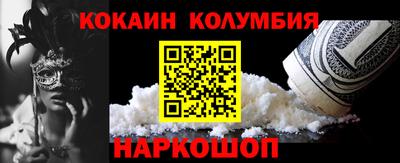 кокаин премиум Нягань