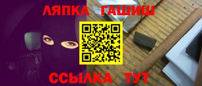 гашик Партизанск