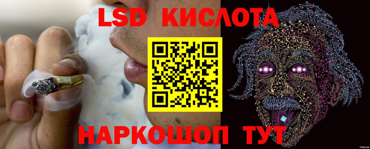 LSD-25 экстази ecstasy Тобольск