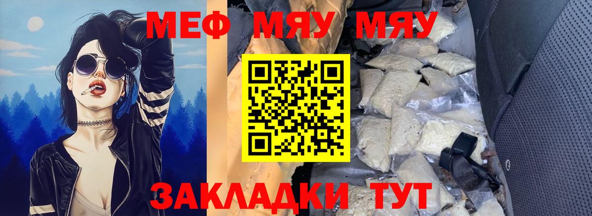 МЕФ Тобольск