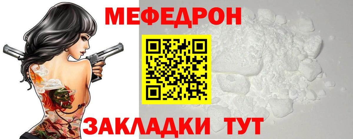 Мефедрон мяу мяу  Мефедрон мука  Вход с VPN  Меф  Тобольск 