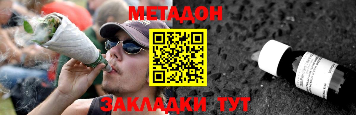 Тобольск  Метадон methadone  Вход с VPN  Метадон methadone 