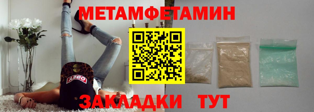 Первитин мет Тобольск