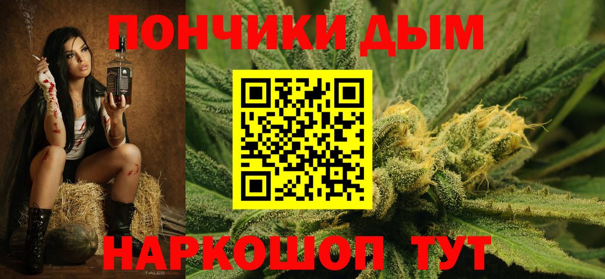 МАРИХУАНА тримм Тобольск
